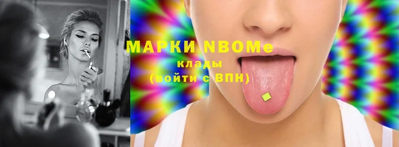 Марки N-bome 1,5мг  Себеж 